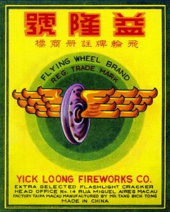 Flying Wheel Brand Firecracker